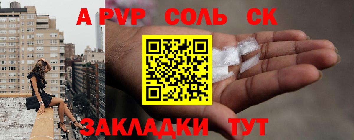 Alpha PVP мука  где купить   Вход с VPN  Красноуфимск  A-PVP СК КРИС 