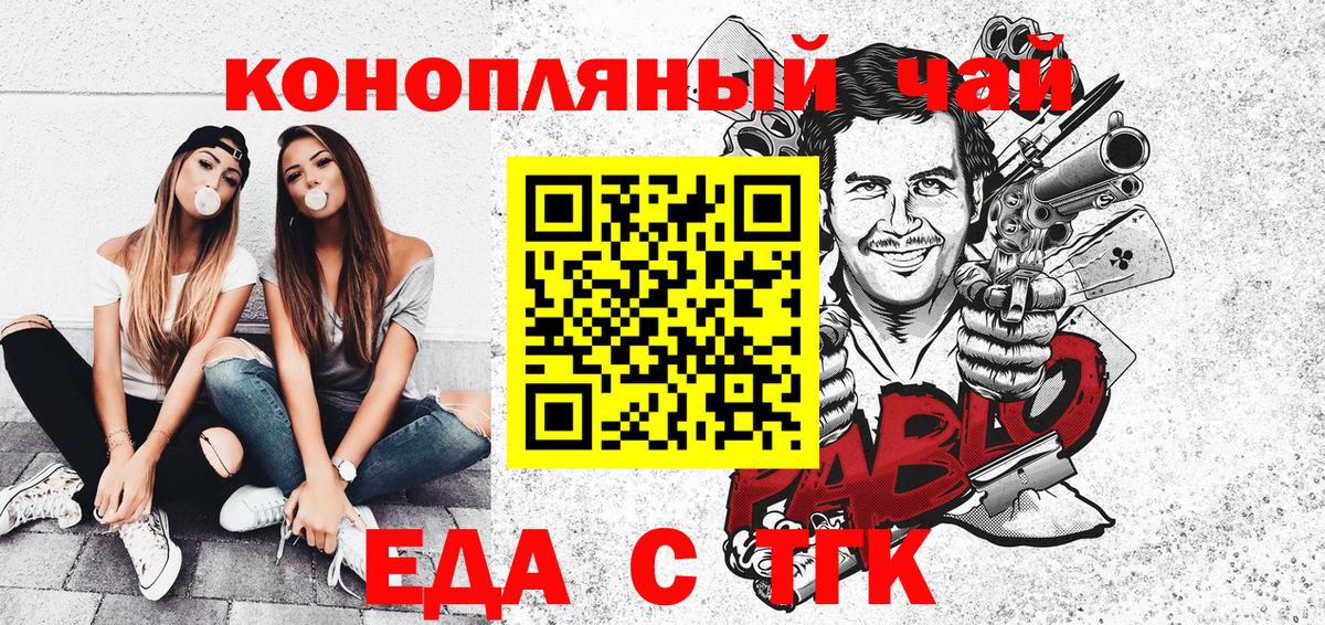 Cannafood марихуана Красноуфимск