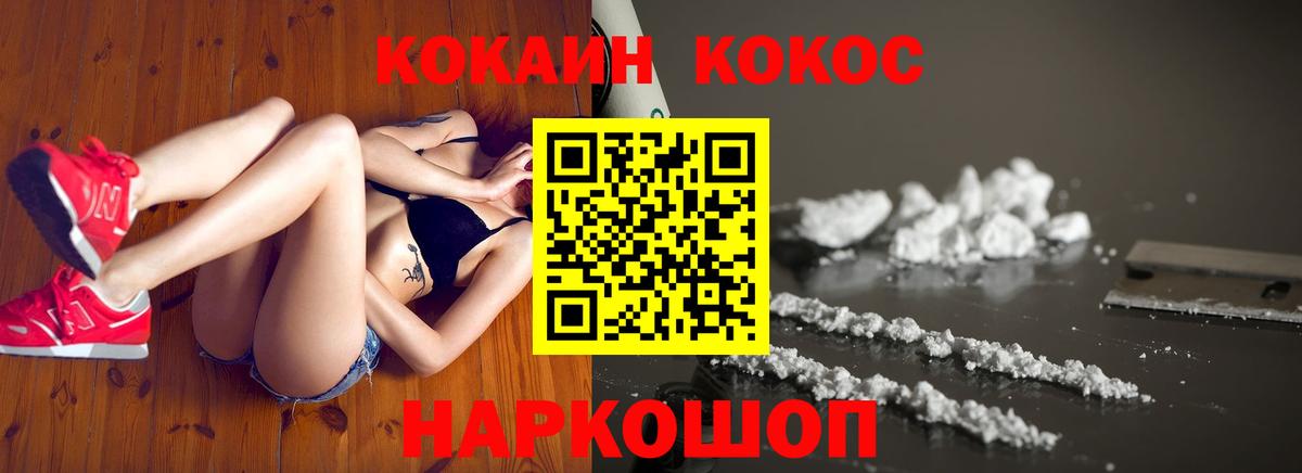 КОКАИН Эквадор Красноуфимск