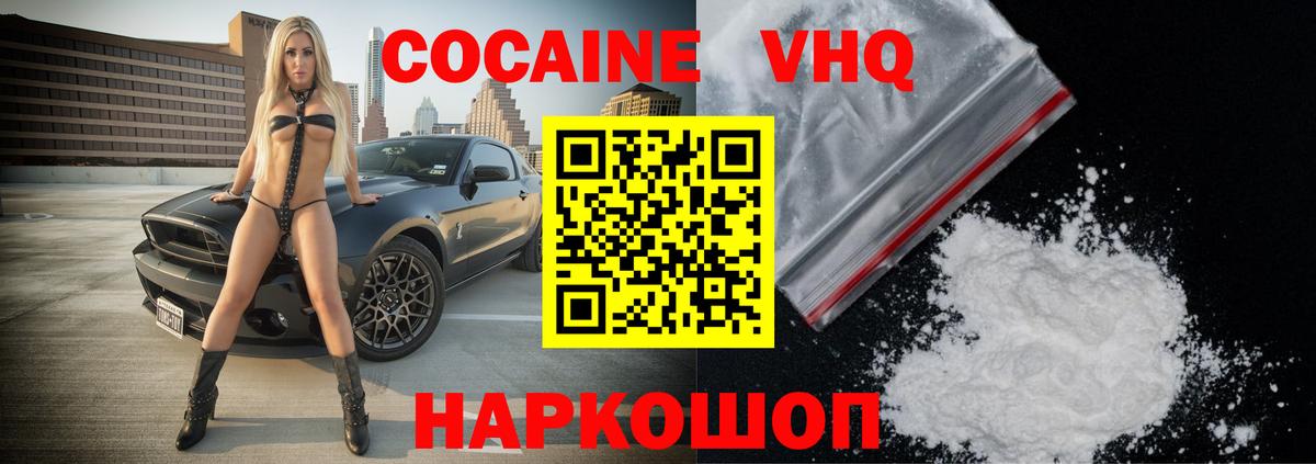 КОКАИН Эквадор  Cocaine 99%  Красноуфимск  Вход с VPN 