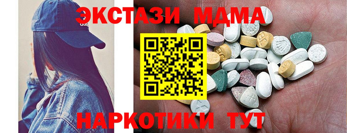 Красноуфимск  Ecstasy круглые  маркетплейс как зайти  ЭКСТАЗИ 250 мг  Вход с VPN 