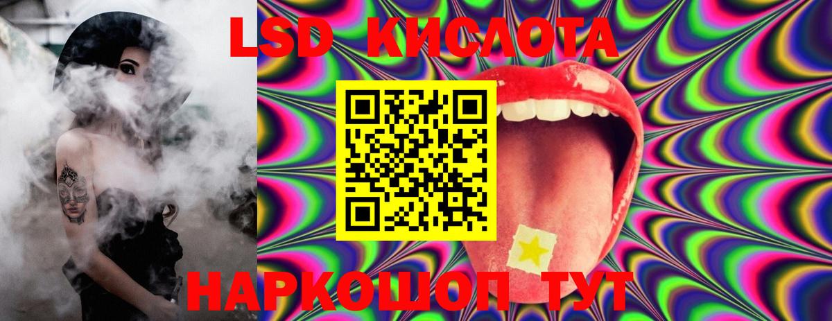 Лсд 25 экстази кислота  Лсд 25 экстази ecstasy  Вход с VPN  Красноуфимск 