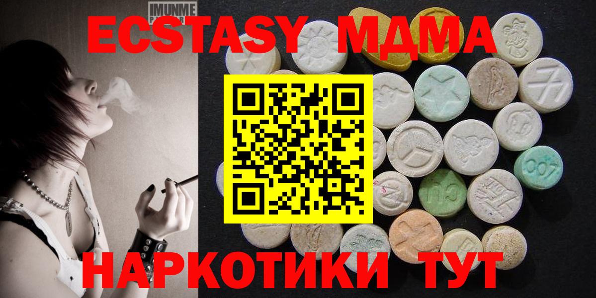 MDMA  Вход с VPN  Красноуфимск  MDMA кристаллы 