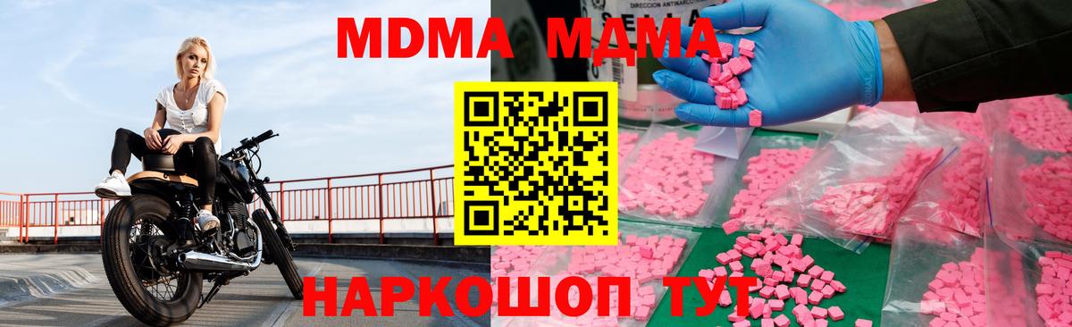 MDMA crystal Красноуфимск