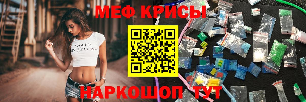 Мефедрон mephedrone  Вход с VPN  Меф  МЯУ-МЯУ мука  Красноуфимск 