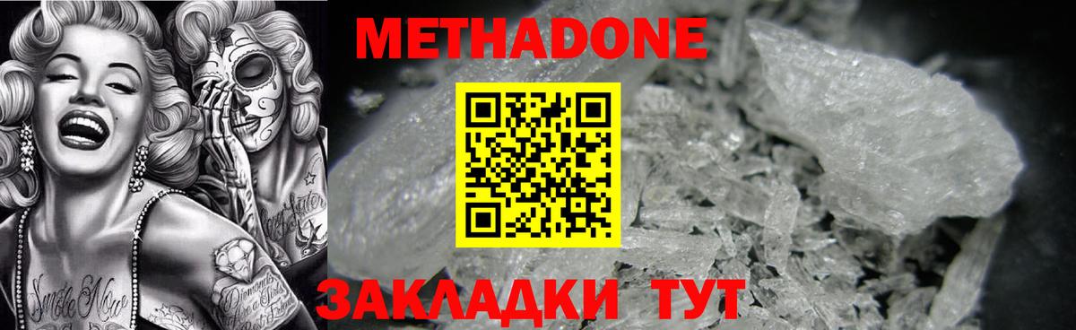 Метадон мёд  Вход с VPN  omg сайт  Красноуфимск 