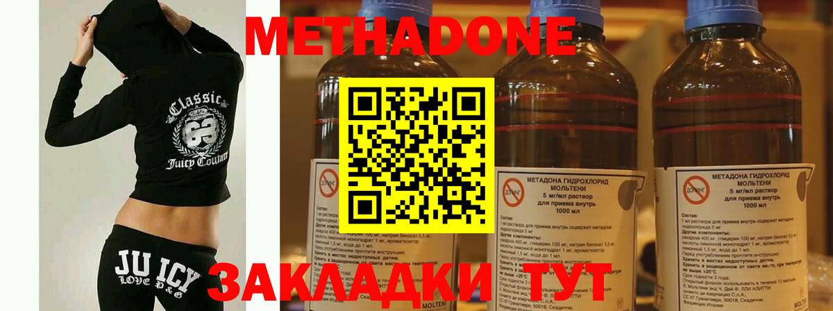 Метадон VHQ Красноуфимск