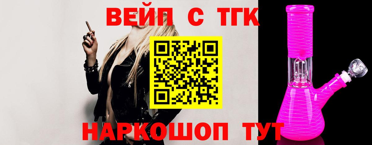 Красноуфимск  где купить   Дистиллят ТГК жижа  Вход с VPN  Дистиллят ТГК вейп 